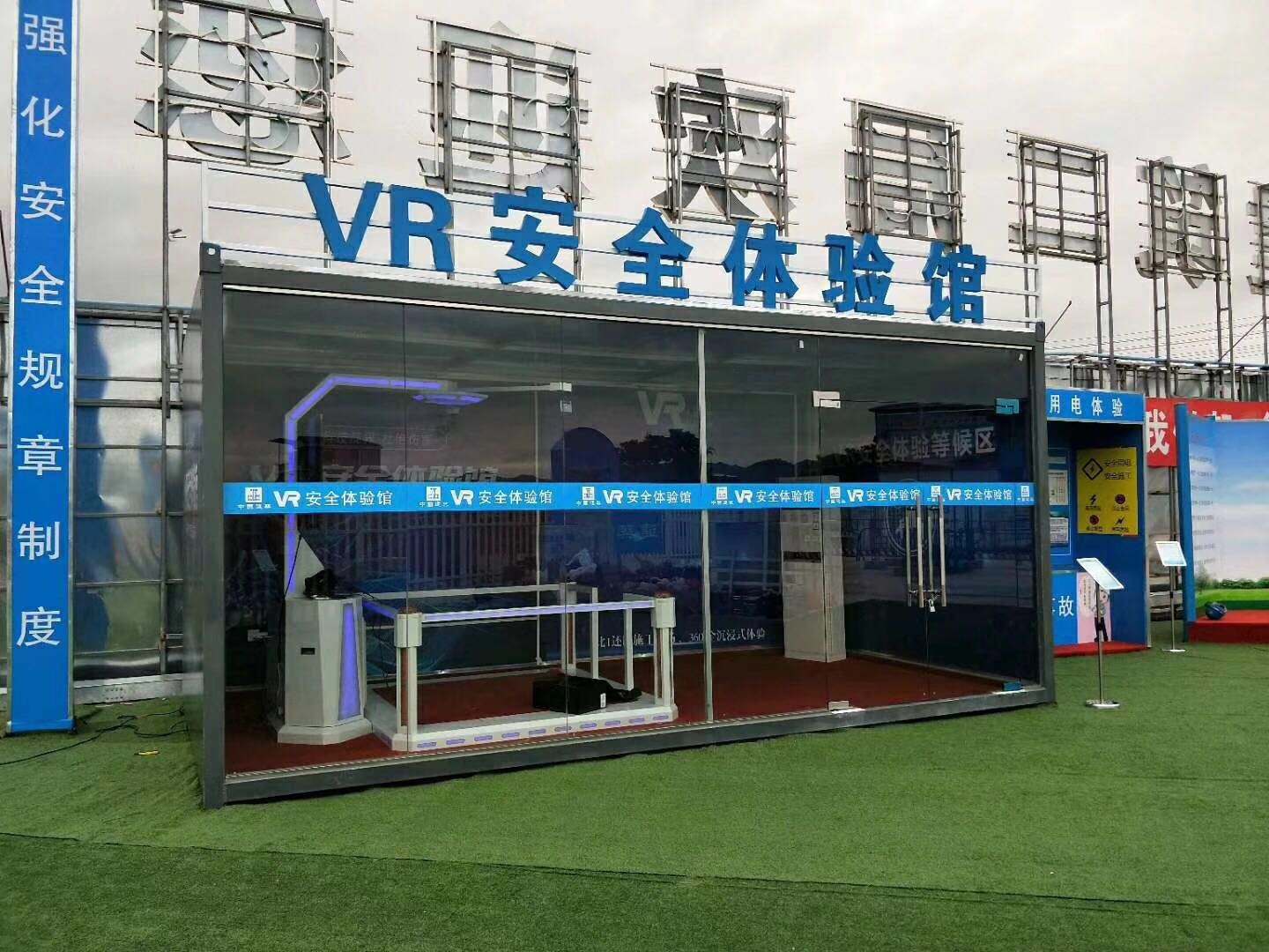 临汾尧都区VR安全体验馆